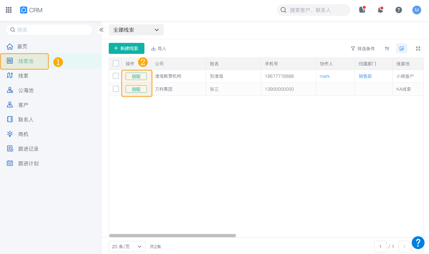 crm管理系统网站,客户关系管理(crm),crm 客户跟踪管理