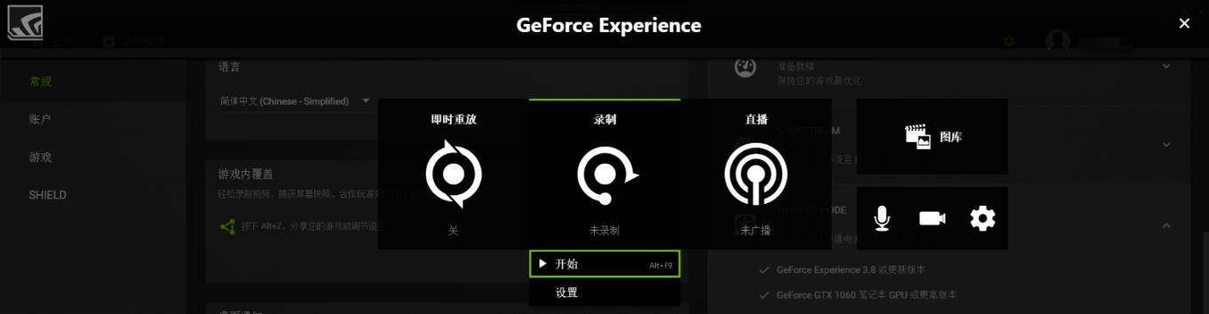 Nvidia Geforce Experience 是什么 如何使用呢 知乎