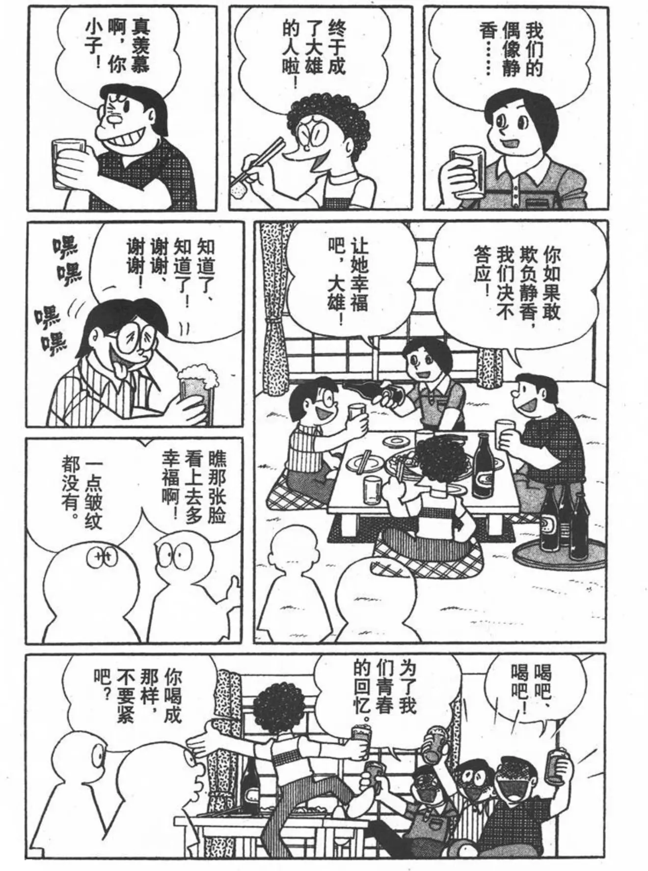 从 哆啦a梦 单行本未收录作品看藤子 F 不二雄的漫画创作 知乎