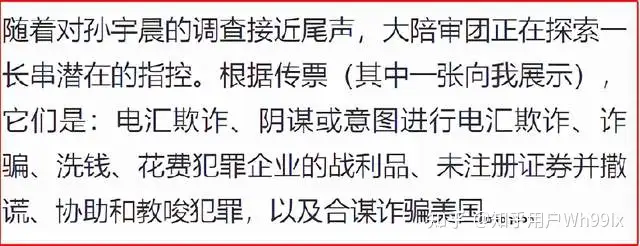 「重磅」孙割被SEC和FBI联合调查!!这算是恶有恶报吧
