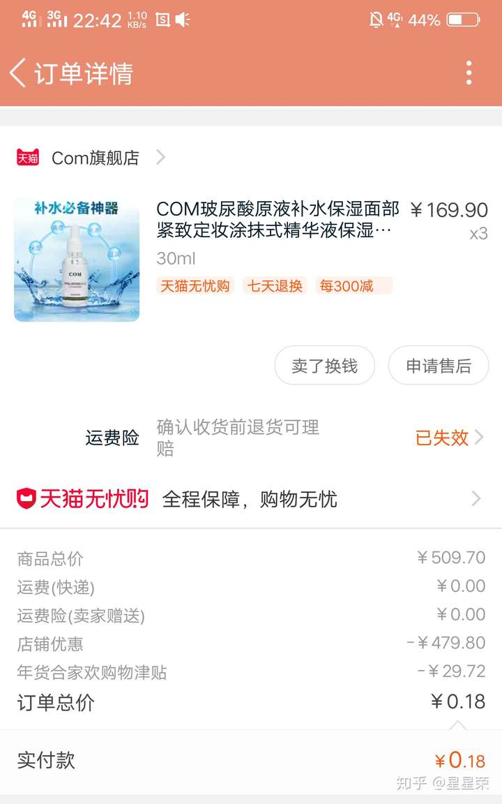 如何自己找淘宝优惠券?剁手党告诉你领券的方法插图8 如何自己找淘宝优惠券?剁手党告诉你领券的方法插图8