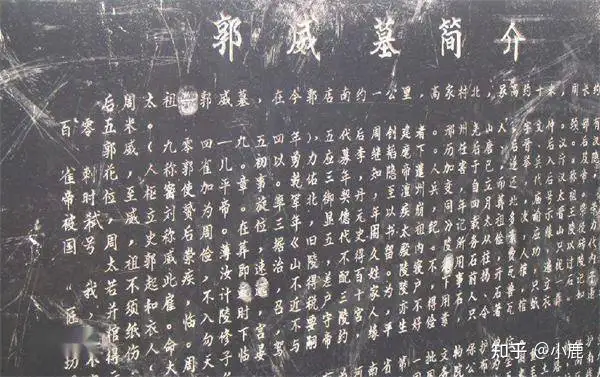 五代后周太祖郭威为什么要薄葬？ - 知乎