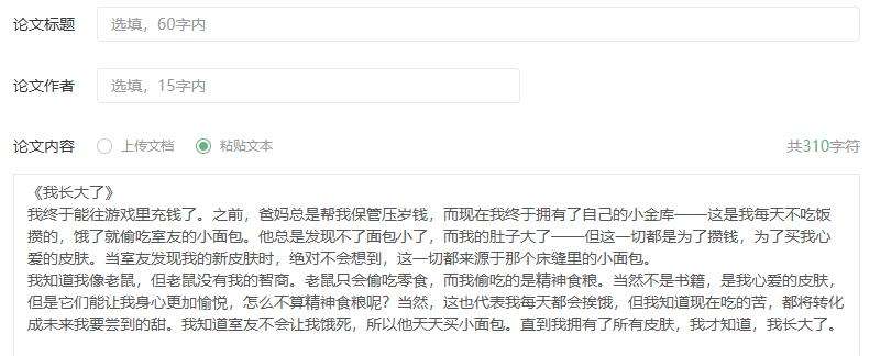 比论文查重更折磨，AI成了这届毕业生的噩梦