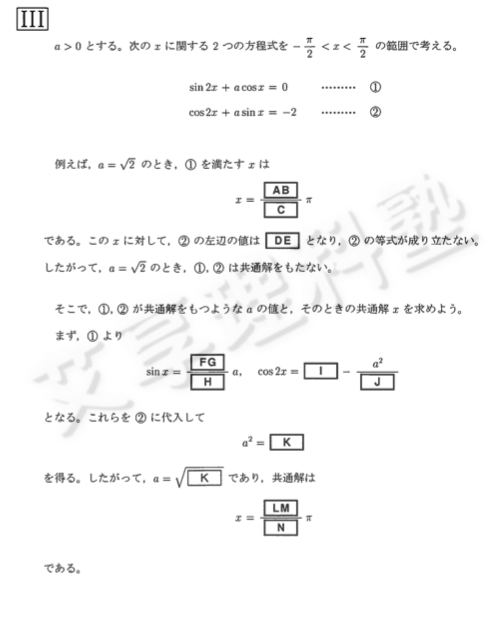 14年 平成26年度 日本留考真题数学 知乎