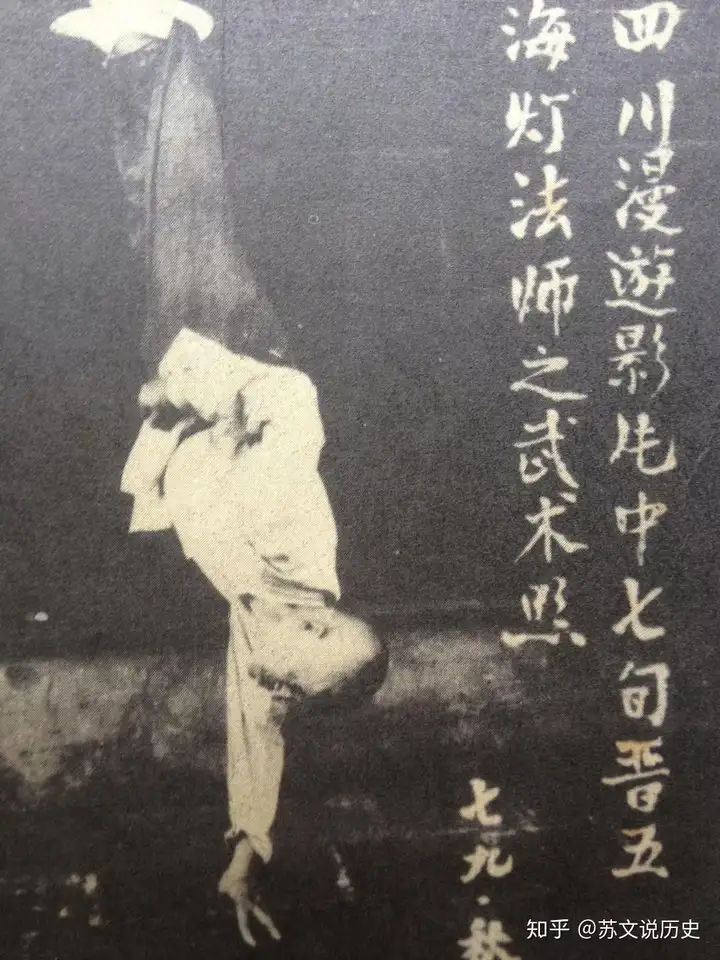 怎样评价上世纪80年代风靡大江南北的海灯法师？