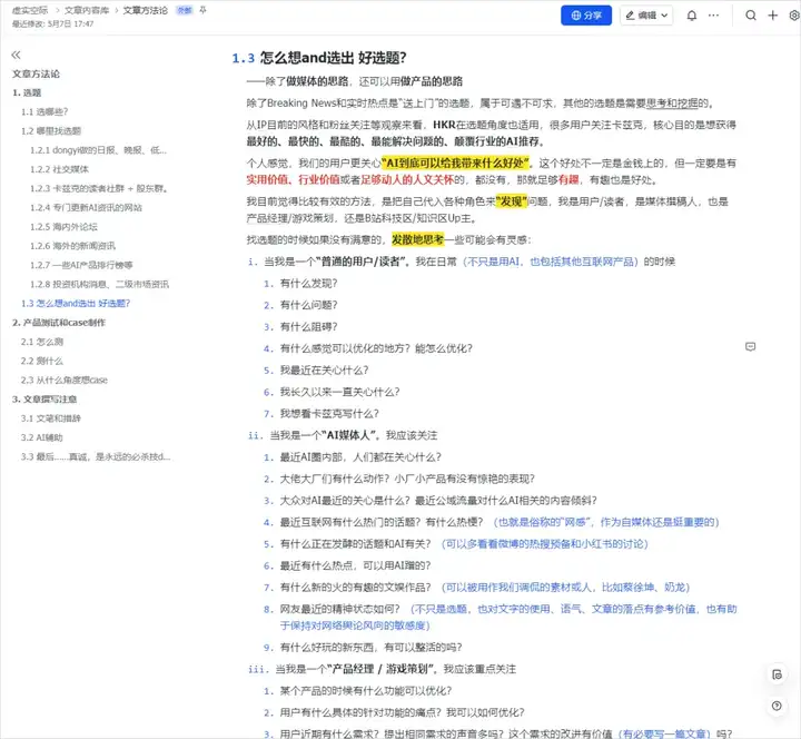 现在，你终于可以用飞书搭自己的AI知识库了。