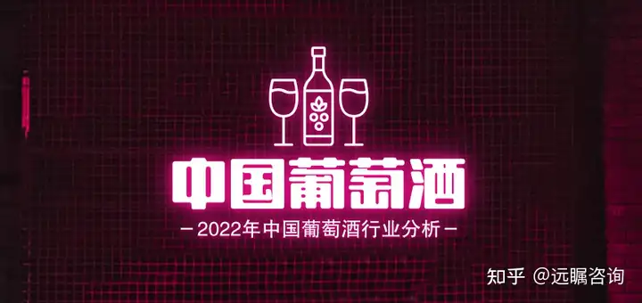 奔走相告（进口葡萄酒在中国的市场状况是怎样的？