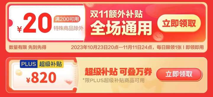 京东优惠券哪里领取？京东怎么才能拿到大额优惠券