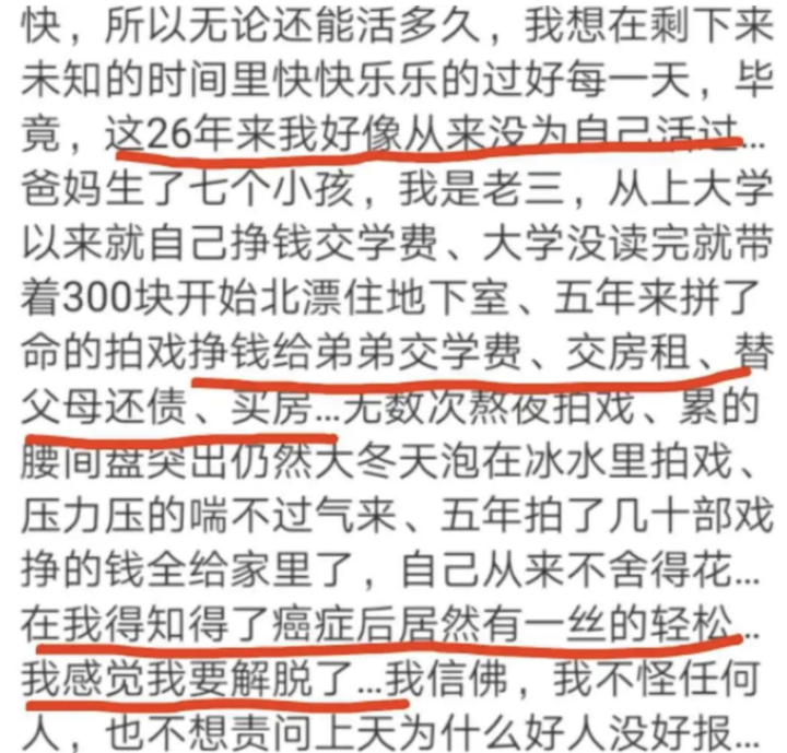 欢乐颂演员谁去世了（欢乐颂3为什么突然下架了）