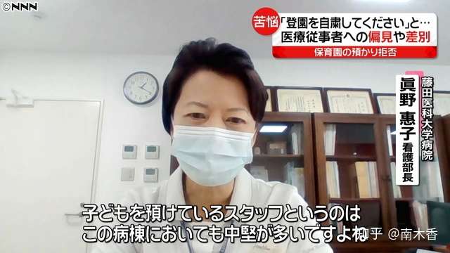 疫情还没结束 东京一大学医院因发不出奖金 400名护士希望辞职 知乎
