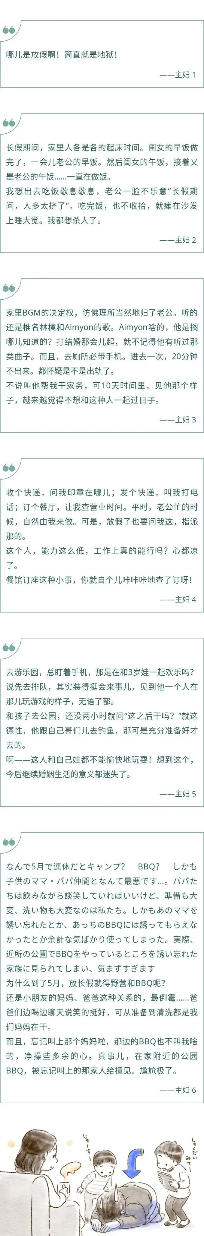 #当亚运遇到最热黄金周#（红领巾迎全运会） 第11张