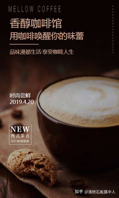 3月的咖啡馆文案你喜欢的风格有哪些