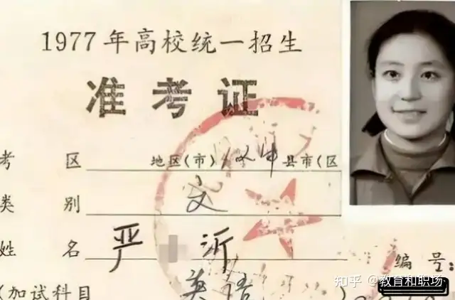 1977年高考试卷流出，不少人坦言：简单到我都可以上北大- 知乎