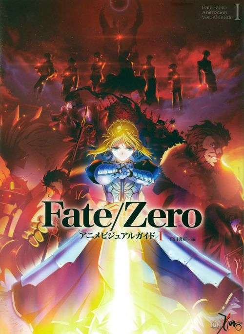 盘点fate Zero的那些官方衍生作 部分附链接 知乎