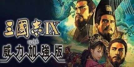 图片[41]-光荣《三国志》系列，从1到14代游戏资源合集，55.6GB大小！！ - 山海之花 - 宝藏星球屋-山海之花 - 宝藏星球屋