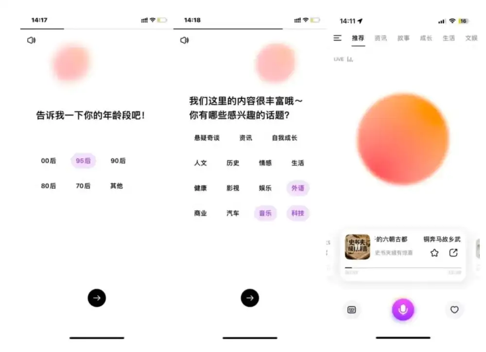 《前百川联创下场、字节腾讯入局，「AI小宇宙」正在被集体押注？》