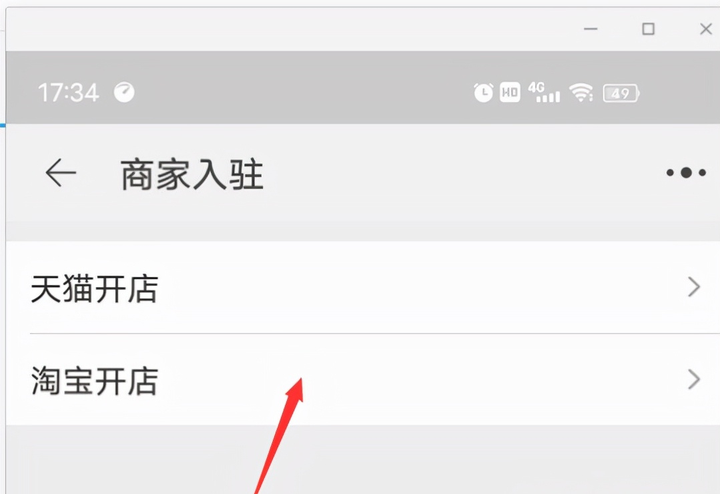 千牛怎么开店铺步骤教程（千牛新手开店步骤图解）