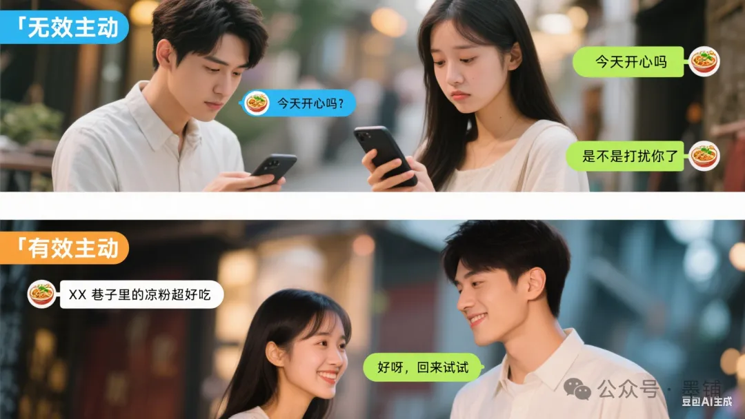 图片[5]-“我这种人，很难找到对象”：不是你不好，是少了点 “松弛感”-墨铺