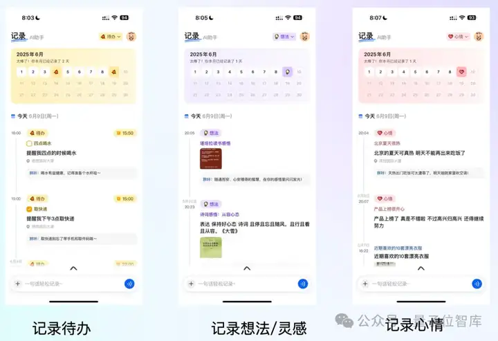 对话AI记账TOP1 「咔皮记账」：小众赛道半年实现百万级用户，AI初创产品如何挖掘增量市场