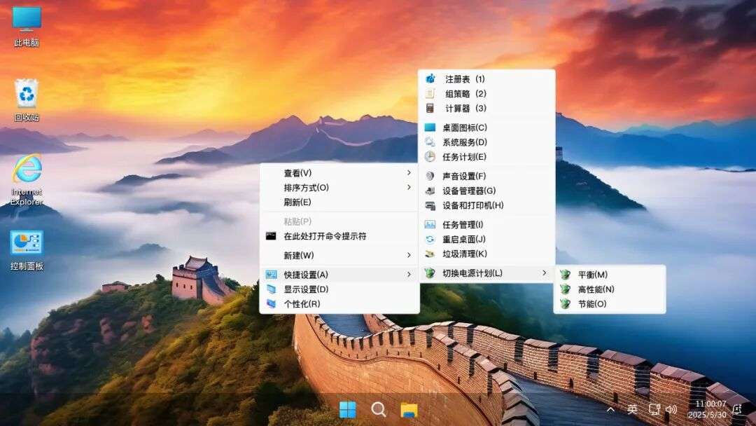 图片[4]-别再花冤枉钱找人重装系统！小白必备的最简单，最纯净的电脑装机软件！无需U盘，不含捆绑，上手简单，完全免费，用爱发电。 - 山海之花 - 宝藏星球屋-山海之花 - 宝藏星球屋