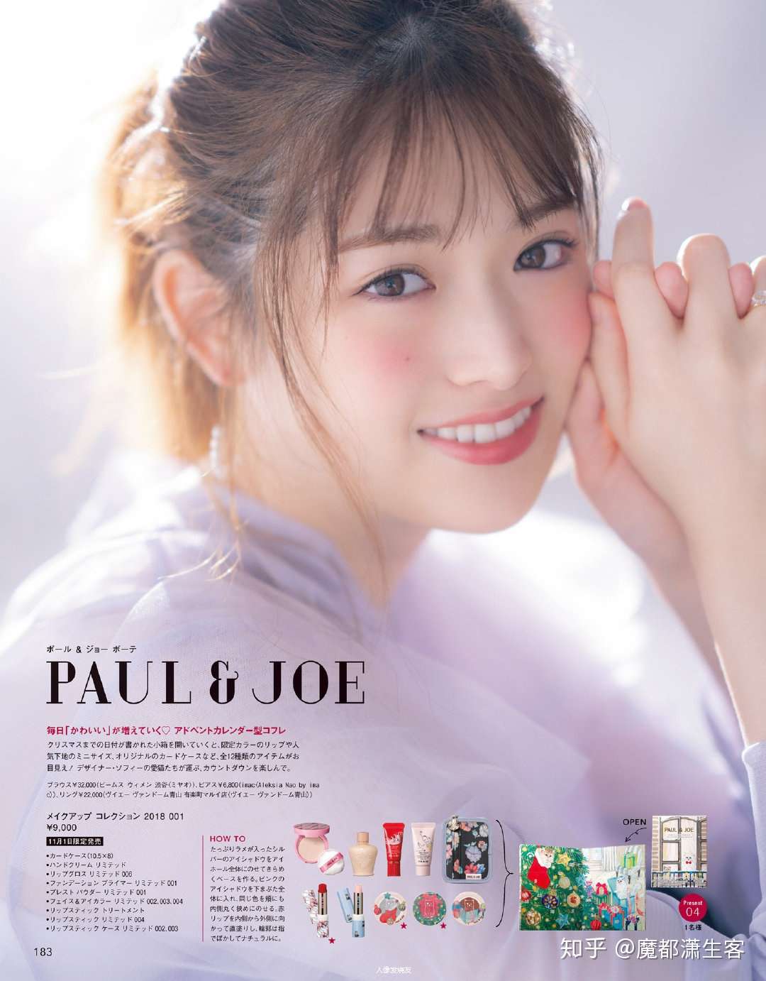 桃子美人誌山下美月穿着比基尼的 月野兔 知乎