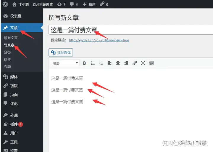 图片[151]-如何利用腾讯云建站？腾讯云建站保姆级教程！-叁心笔记