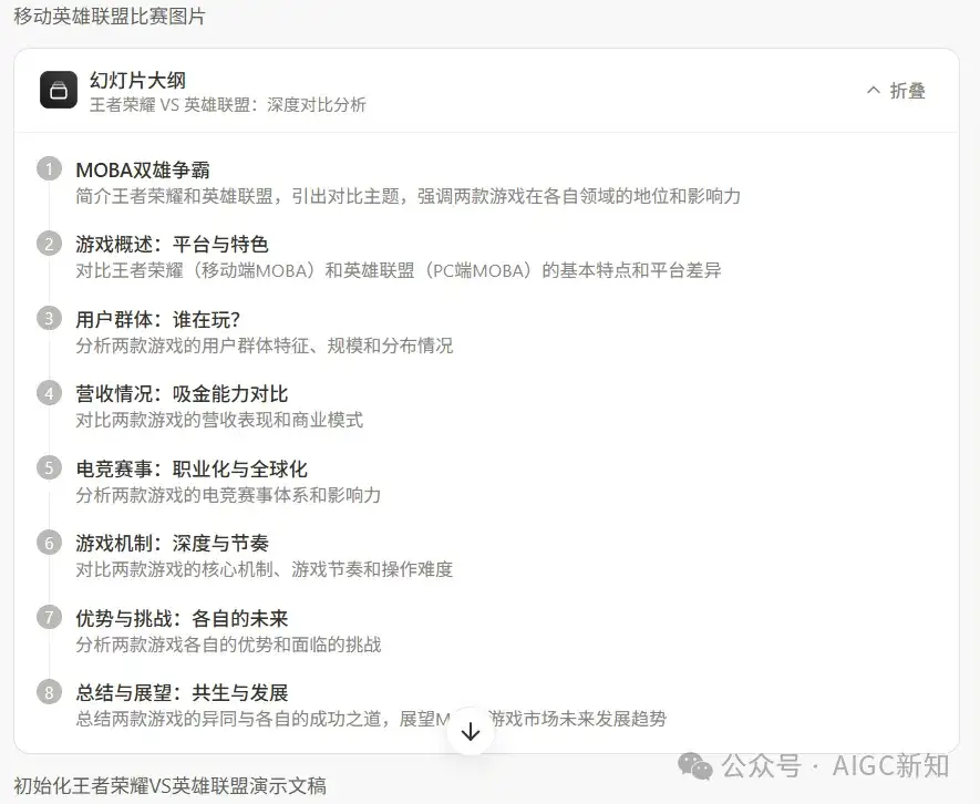 我测了9款AI，只想问：所谓的Agent，到底把PPT变成了什么鬼东西？