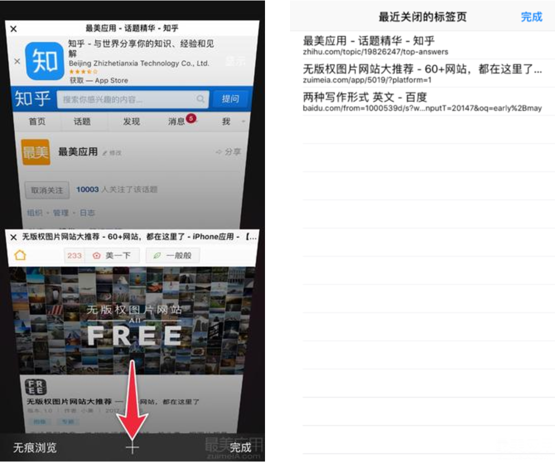 8 个safari For Ios 隐藏实用功能 被你荒废多久呢 知乎