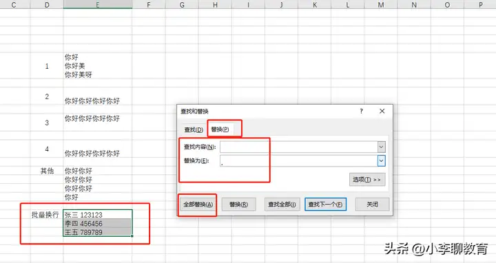 excel表格怎么换行（Excel表格自动换行的4个方法）