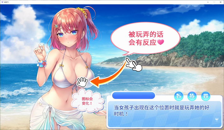 日式ADV中文配音《Kuri Kuri Click! ~我的暑假时光》steam官方中文步兵版_黄油圈