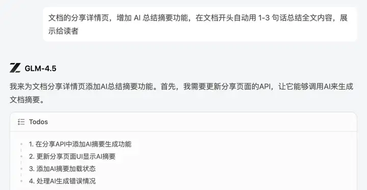 深度评测智谱 GLM-4.5，到底是什么水平？
