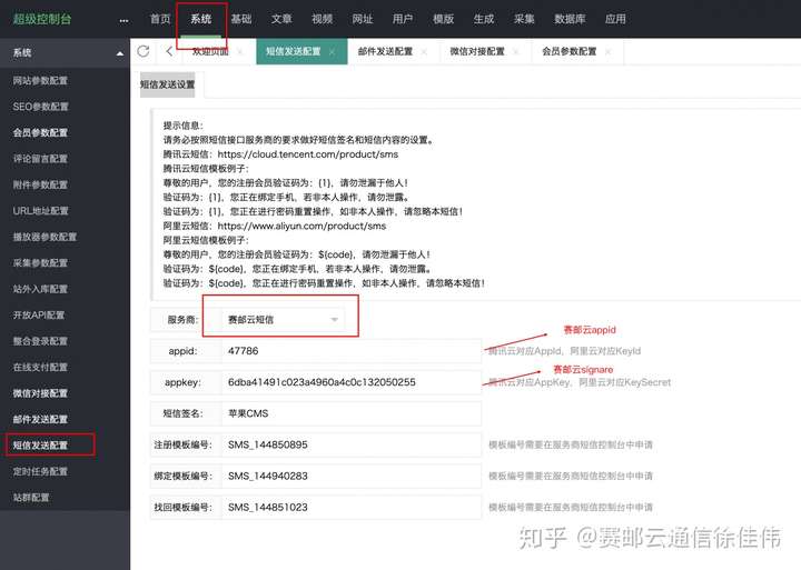 包含云短信平台官网入口下载苹果版手机的词条 包含云短信平台官网入口下载苹果版手机的词条