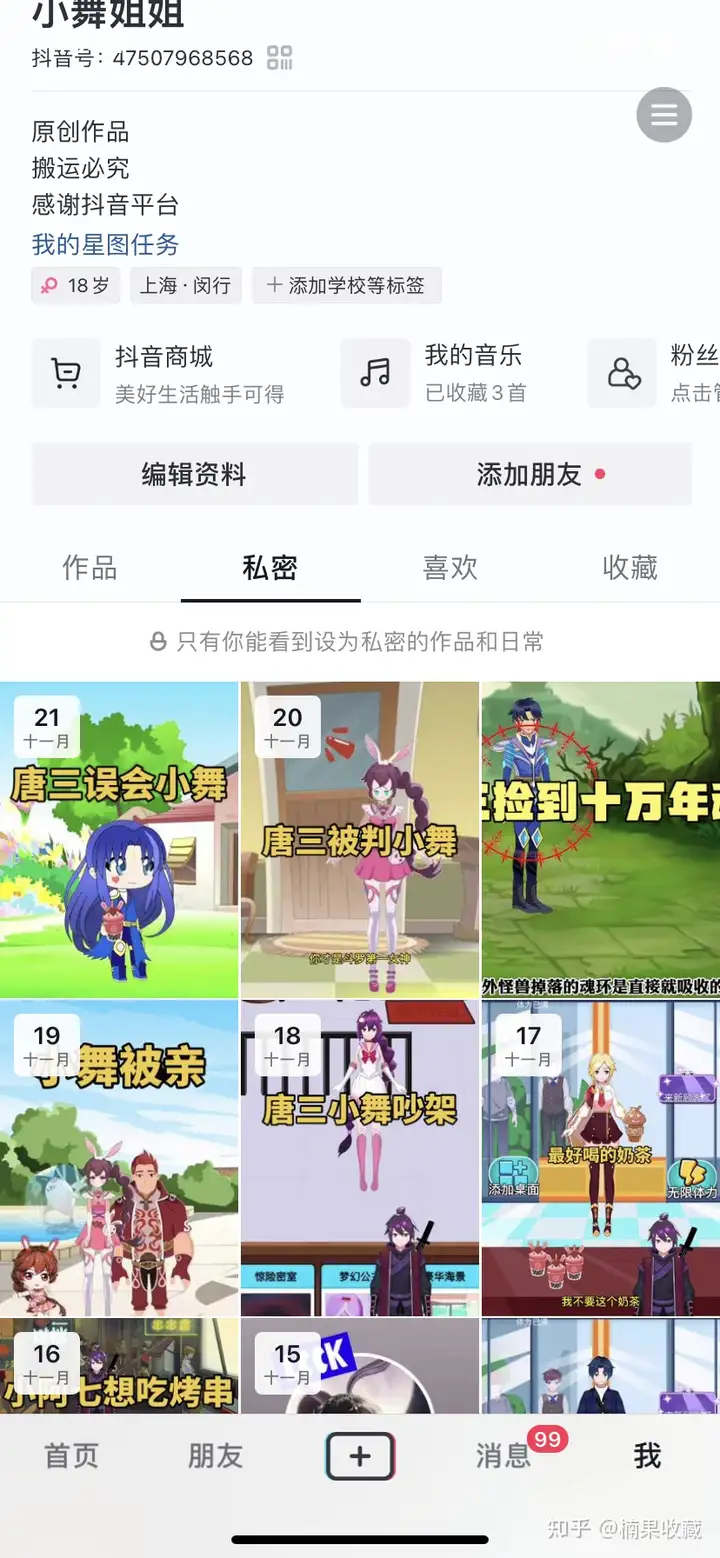 来自农村的 98 年小伙子,快手账号94万粉、小游戏变现5万+