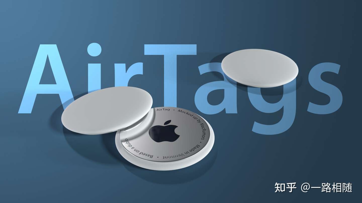 一文整理下苹果新产品airtags是什么- 知乎