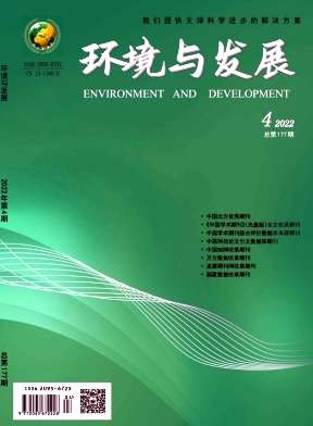 省级cn期刊、生态环境治理、资源合理利用保护方向学术论文发表、环保类期刊杂志投稿指南