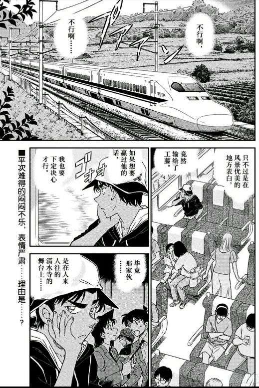 服部平次与怪盗基德示范接吻的正确姿势 名侦探柯南支线任务结束 知乎