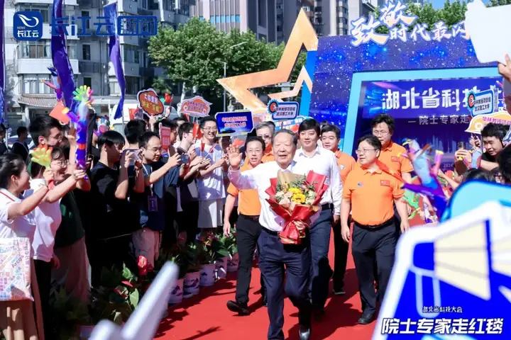 科学家走红毯！立得空间创始人兼首席科学家李德仁出席湖北省科技大会