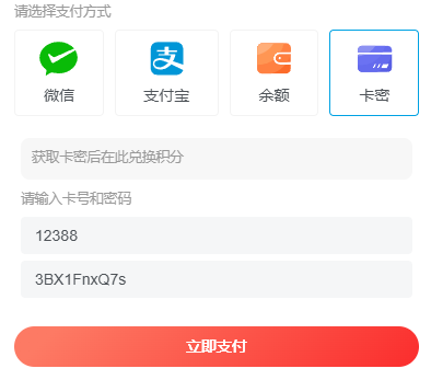 长期合作商单-墨铺公众号洒落大量50积分卡密|阿里舞台