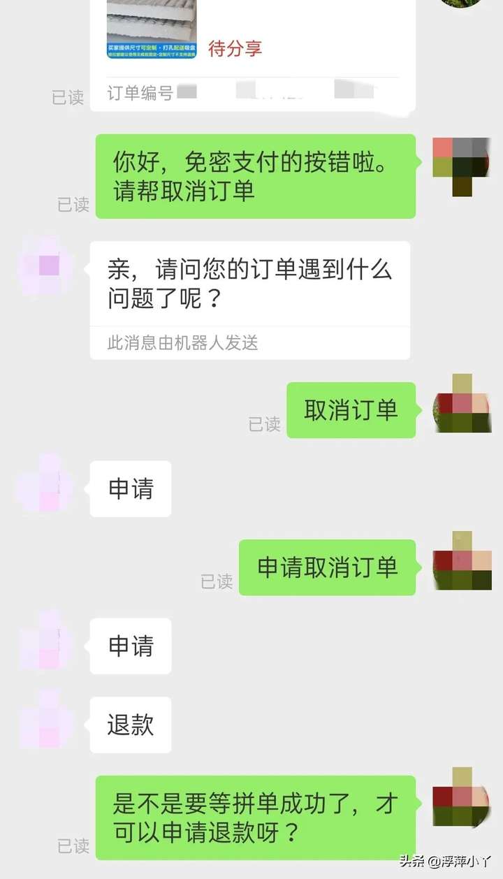 拼多多取消订单怎么操作？真的太麻烦了！