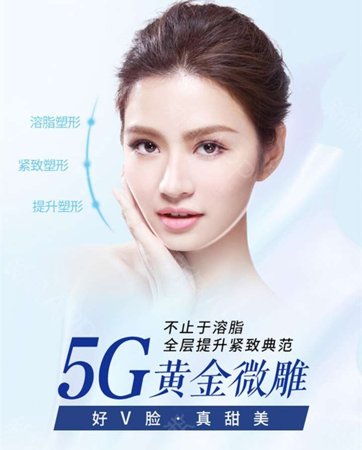 黄金微雕丨溶脂,提升,塑形,紧肤
