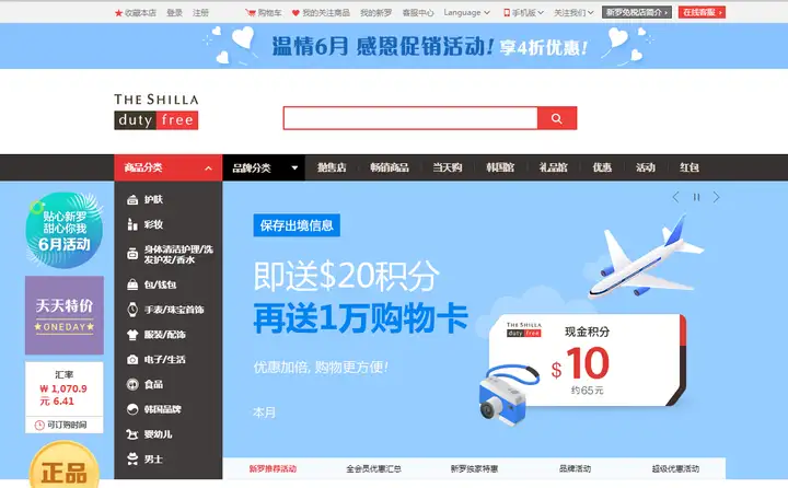 去日韩旅行，有哪些「相见恨晚」的购物技巧？
