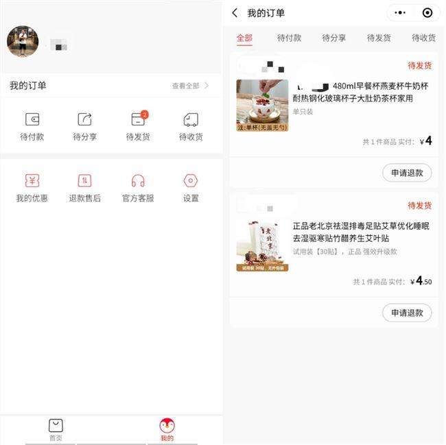 小鹅拼拼先后通过什么开展移动电商?小鹅拼拼属于什么类型社交电商