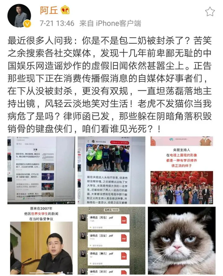 阿丘现在的状况及处理结果 阿丘的老婆是朱迅