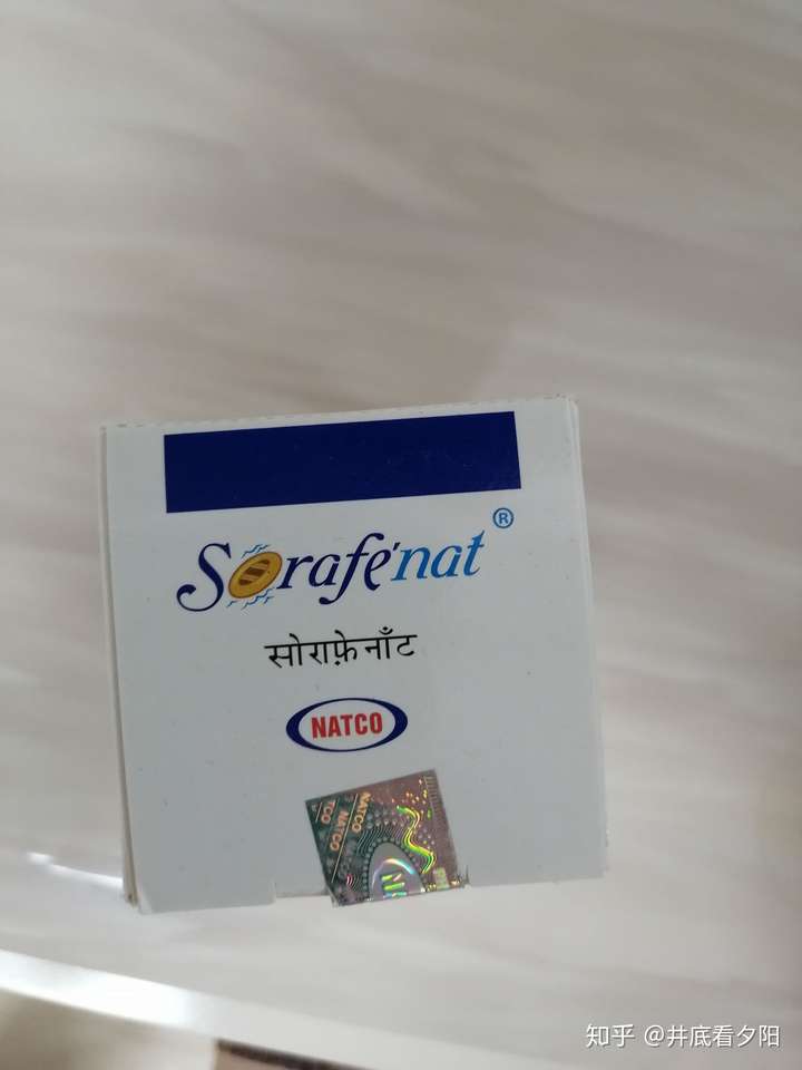 出两瓶印度版索拉非尼