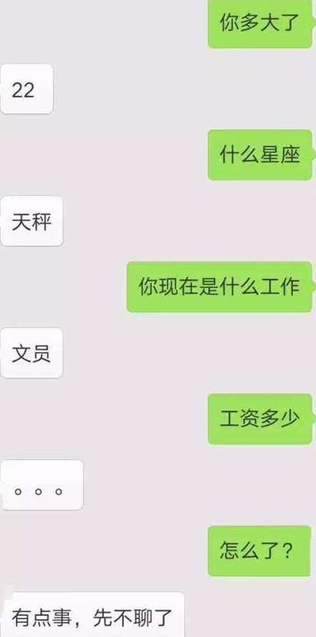 和一个不会聊天的直男聊天是什么样的感受 知乎