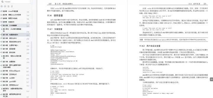 先收藏!运维人常用的570个Linux命令+280个Shell脚本插图11 先收藏!运维人常用的570个Linux命令+280个Shell脚本插图11