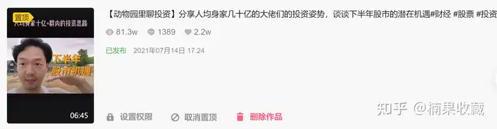 知识付费如何做抖音的实操技巧