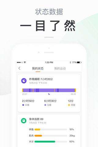 小米体脂秤2怎么使用app？体脂秤小米怎么连app