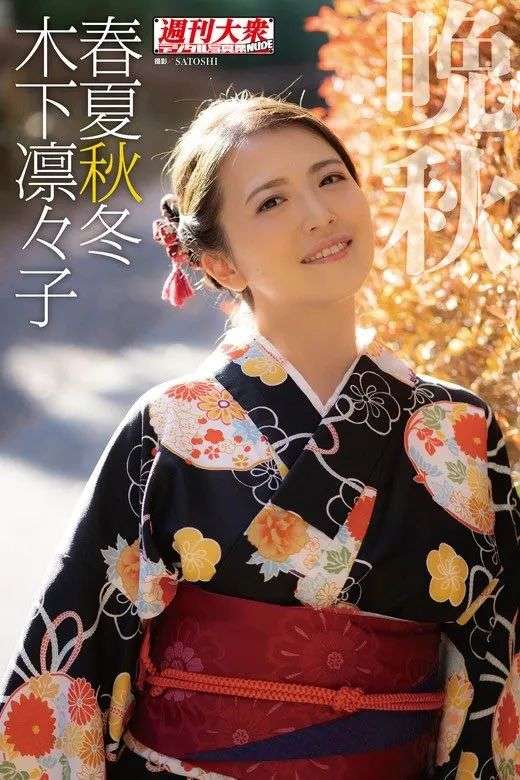 木下凛凛子（2022年度黑※演员）