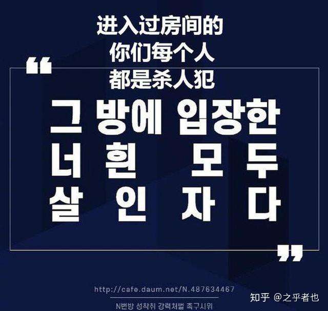 N号房间视频曝光触目惊心 74位女性沦为性奴n号房间事件最新消息 知乎